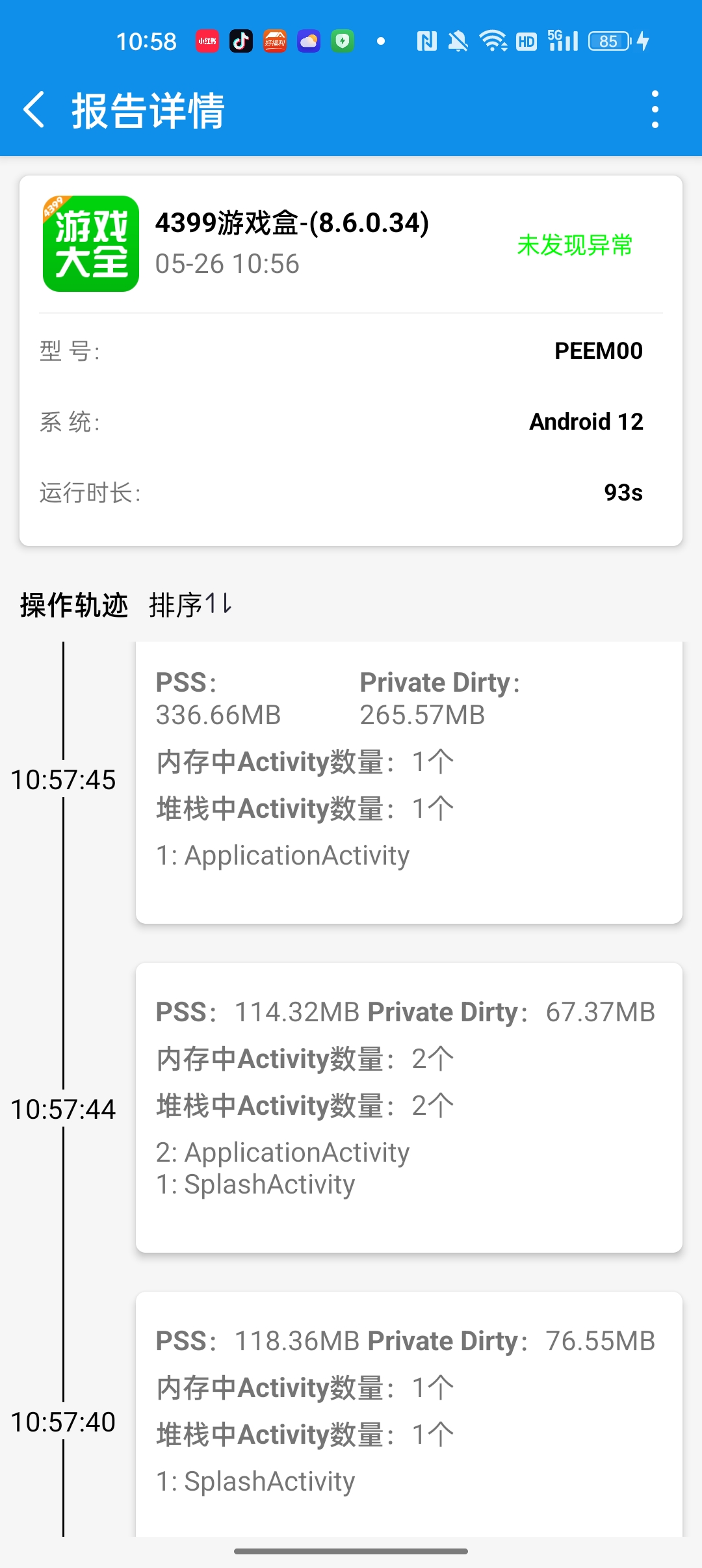 Android Memory Monitor screenshot 1