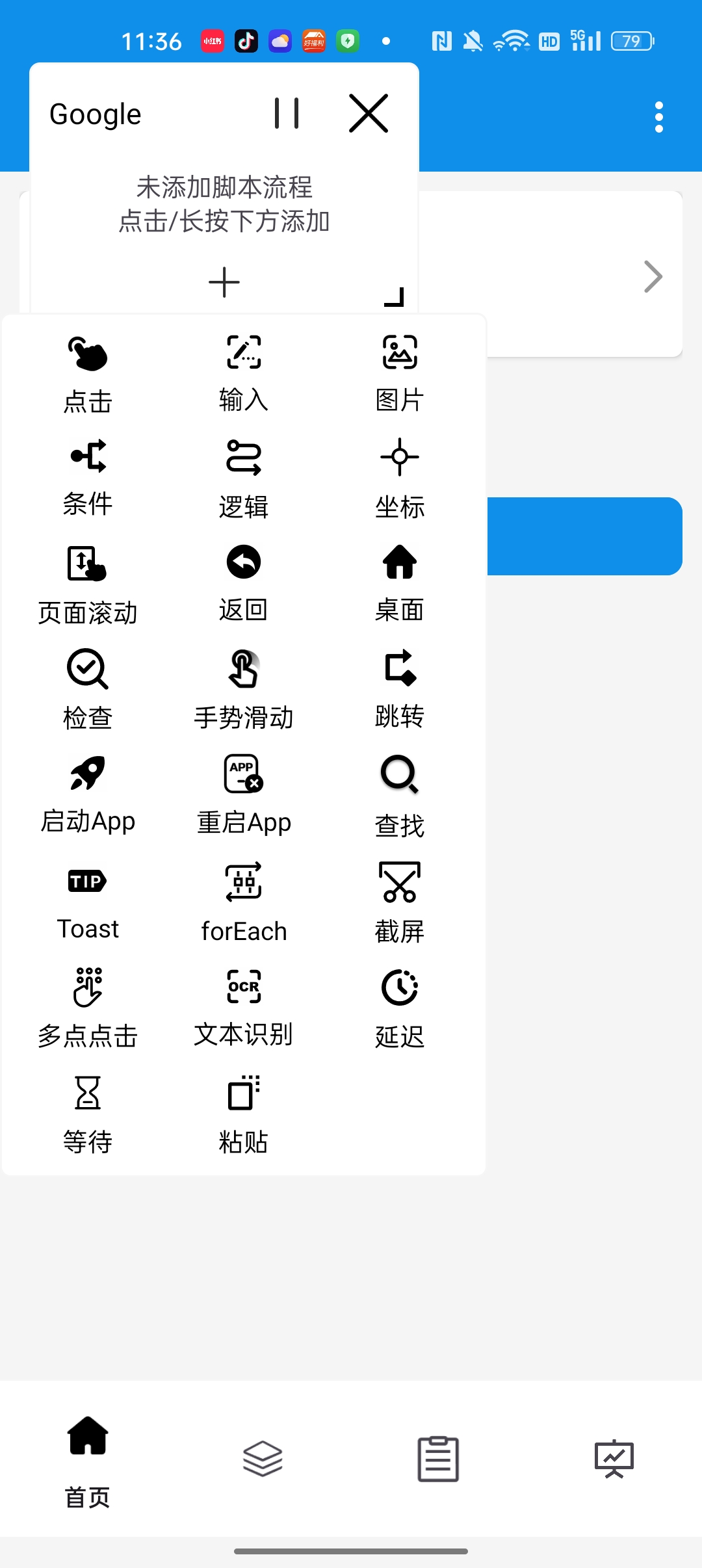 DiandianTong screenshot 1