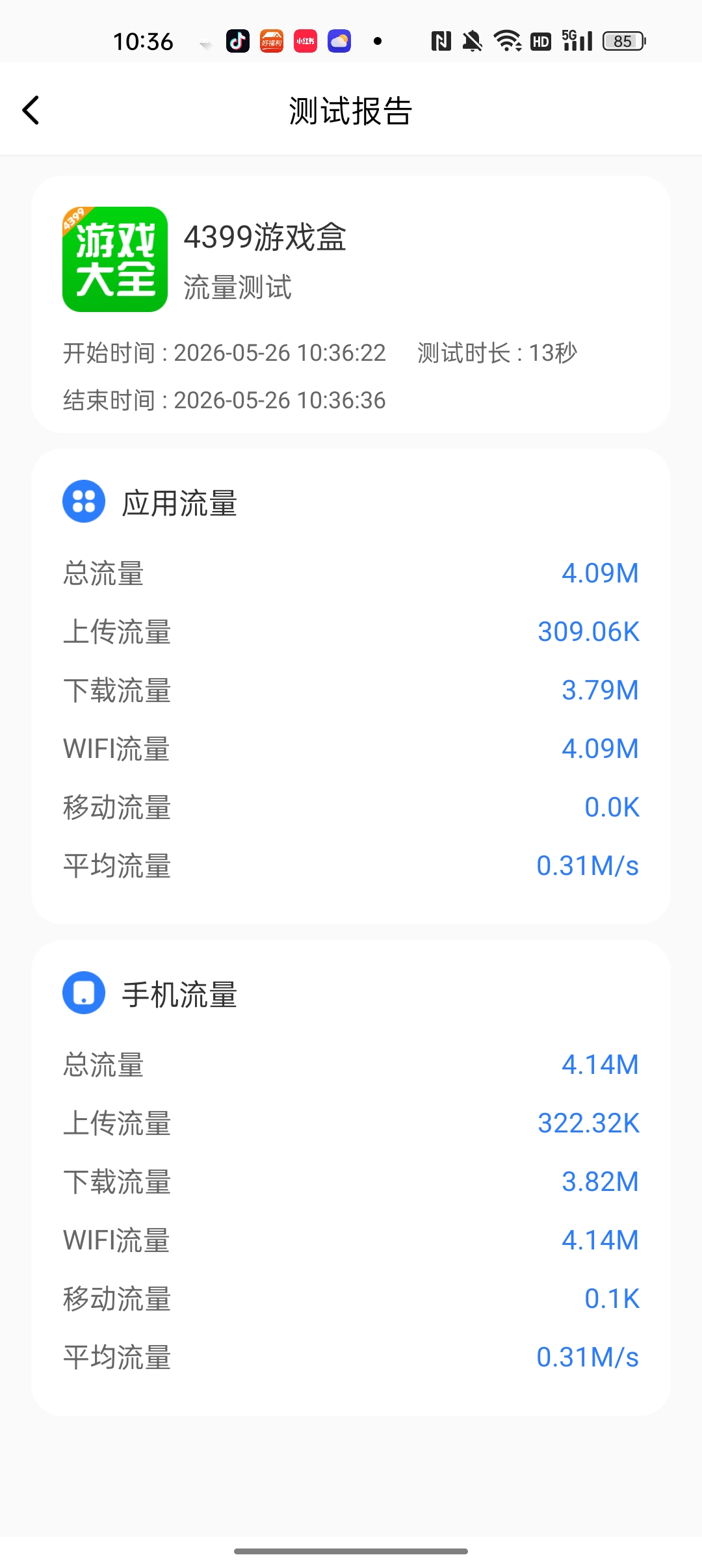 NetTest screenshot 1