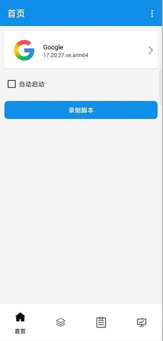 点点通 截图 2